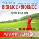 하이원 팰리스호텔 이미지