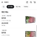 동송참치