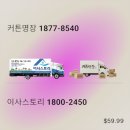 영진로얄타운경로당 | 학성동 영진로얄타운 이사 커튼 업체 다올데코 커튼 블라인드 현명한 결정 위한 실질적 조언