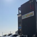 신안우럭 | 왕산해수욕장 차박 캠핑 차크닉 직접 겪은 찐후기 (ft. 신안횟집 사유지 사용료)