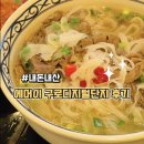 [내돈내산] 에머이 구로디지털단지 후기