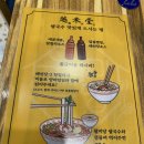 수서 쌀국수 새로 오픈한 월미당