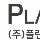 플랜비서비스 이미지