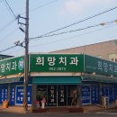 서천치과의원 티스토리