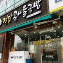 정담콩나물국밥단계점 | 원주 정담 콩나물국밥 맛집후기