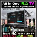 버스티브이(주)