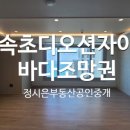 디오션자이부동산중개사사무소 이미지