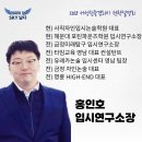 자인수학학원 | 의대의 창 SKY 날다 2028 서성한중경외시 대입분석 및 전략 설명회 후기