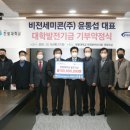 비전세미콘㈜ 대전경제뉴스