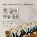 미가김밥 이미지
