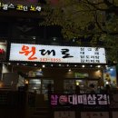 진영 | 진영신도시술집추천 김치찌개맛집 원대로진영점 방문후기