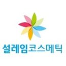 엄지코스메틱