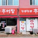 감로수건강원