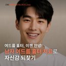 디엠피부과의원 | 30대 남성 여드름 흉터 치료 1회 후기, 디엠피부과에서 알려드립니다.