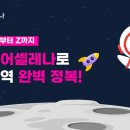 몰입영어교습소
