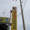 신덕식당 이미지