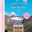 월리출판사
