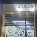 천안 청당동 맛집, 둘째가 인정한 샵맛집그곳 가족외식 후기