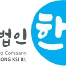 한송지점