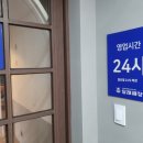 달래해장 공덕점 이미지