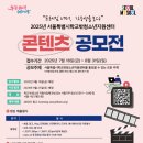 성북학교밖청소년지원센터 | 공모전사이트 - 2025년 서울특별시학교밖청소년지원센터 콘텐츠 공모전