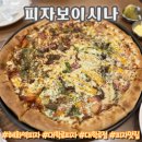 All 미트 | 대학로 맛집 피자 피자보이시나 쉬림프보이시나 텍사스ALL미트 반반피자로 먹어본 후기 혜화 피자