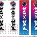 제로베이스 태권도 이미지