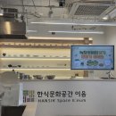 한식문화공간 이음 | 서울 한식진흥원 녹차 두바이 설기 만들기 클래스