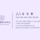 지성 행정사사무소 이미지