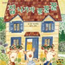 유아그림방 이미지