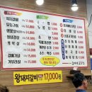 도여사고깃집 이미지