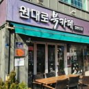 4241 | 동네카페소개[북카페]