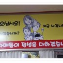 자매곱창 이미지
