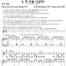 오늘 나신 주께 영광 - 5. 주 오늘 나셨다 / 아기 예수님 오늘 나셨다 (Lloyd Larson) 비교 감상하기 이미지