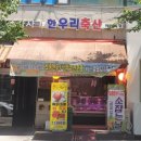신광준혹달린신발김포센터