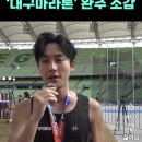 "마라톤 유행이 아닌 흐름" 이미지