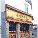 한양장 이미지