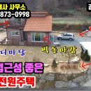 (7624) 2차선 접근성 좋은 신축!! 전원주택매매~ 이미지