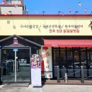 삼겹식당인천신기점 이미지