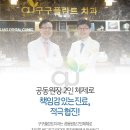 구구플란트치과의원 이미지