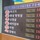 마장동뒷고기 이미지