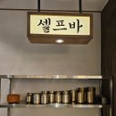 다함닭갈비노원역 이미지