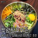 부광한우가든 네이버블로그