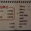 쫄쫄한곱창 이미지