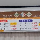 청정미담