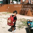 사랑나무어린이집 이미지