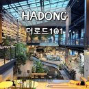 쌍계사십리벚꽃산장 | 하동 카페 더로드101 십리벚꽃길 쌍계사 근처 가볼만한곳