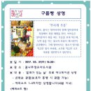 꿈나무 영유아도서관 이미지