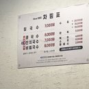경산 로컬맛집 화원식당 경산역 칼국수 수육 만두