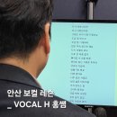 [성인 및 시니어] 심화한글 | 안산 고잔동 보컬 레슨 노래배우기 1:1 VOCAL H 홍쌤 아버지 모시고 방문 후기